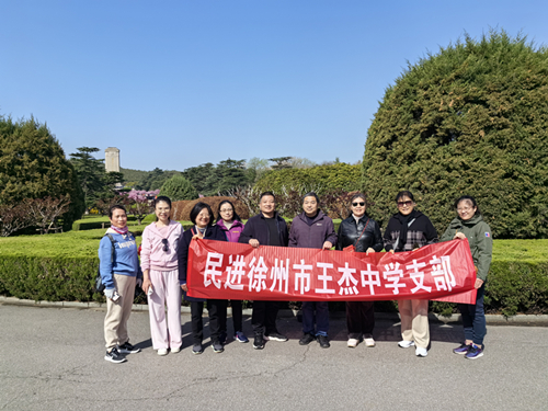 民進王杰中學支部赴淮塔開展“兩學一走”學習活動