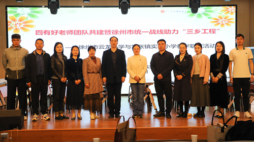 徐州民進：情系鄉村教育，助力鄉村振興